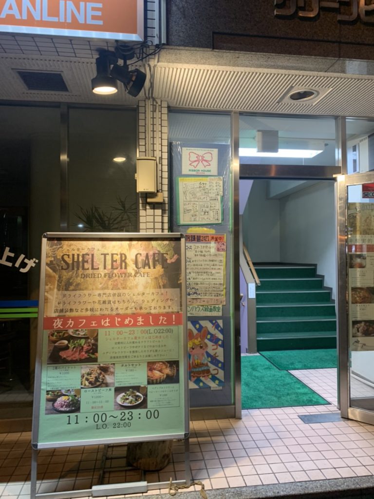 札幌　シェルターカフェ